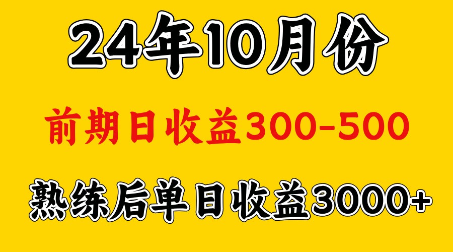 高手是怎么赚钱的.前期日收益500+熟练后日收益3000左右-湘创网