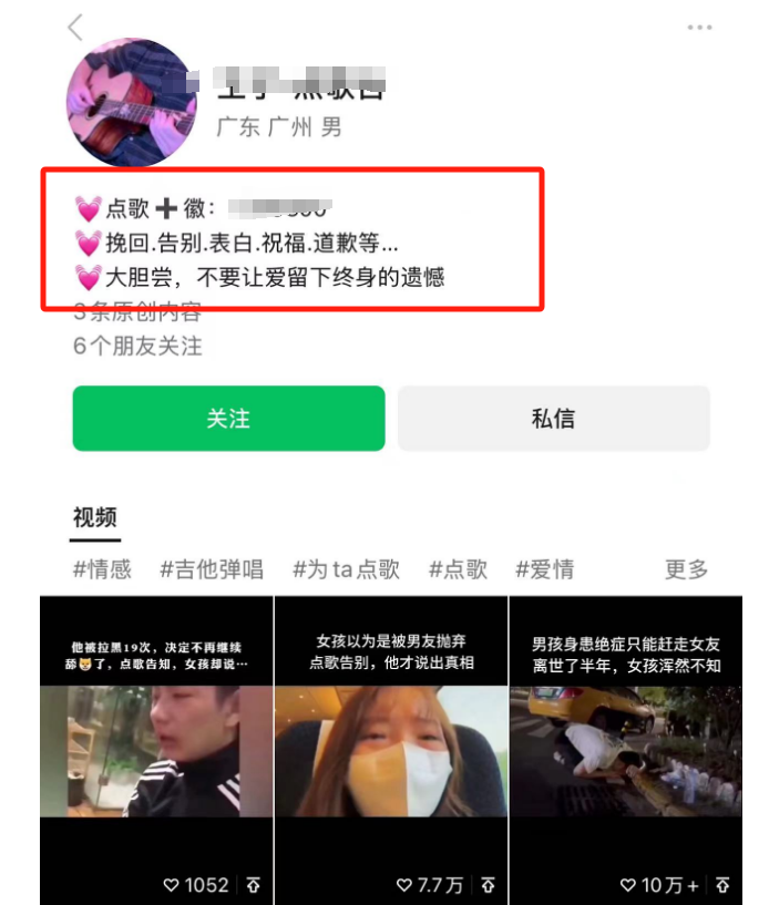 利用信息差赚钱项目，视频号帮人点歌也能轻松月入5000+-湘创网