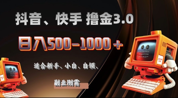 2025最新app广告撸金，日入多张，无需人工管理、可矩阵操作-湘创网