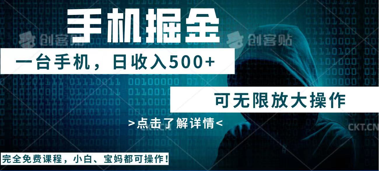（14171期）利用快递进行掘金，每天玩玩手机就能日入500+，可无限放大操作-湘创网