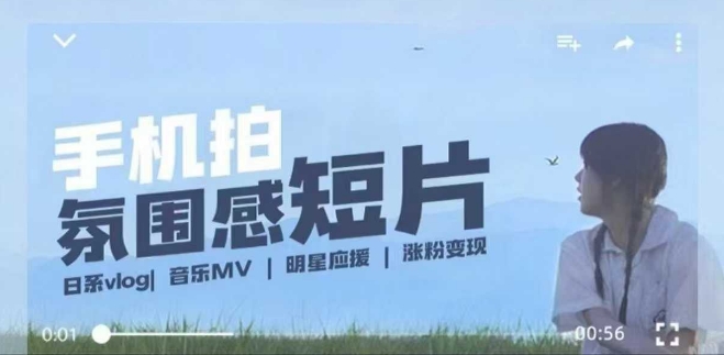 用手机拍微剧情短片，使用镜头记录美好生活，设备+创作+拍摄+后期，制作全流程一网打尽-湘创网