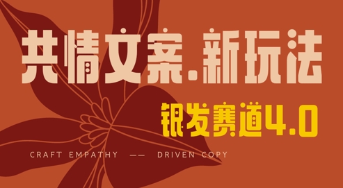 全网首发，情感文案手写版，全新玩法，一分钟一条作品，100%过原创，单日稳定收益3张-湘创网