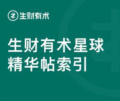 生财有术250508-精华贴：Youtube自动化AI动物故事素材制作【保姆级教程】-湘创网