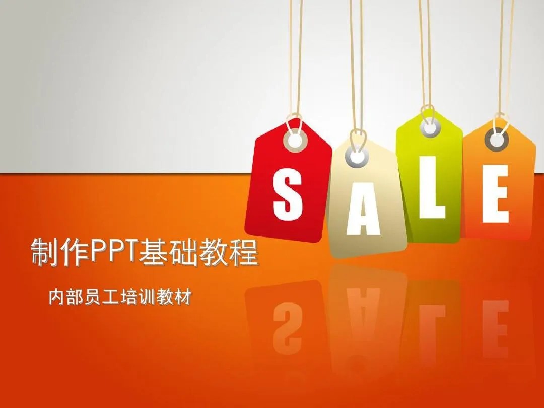 2025年最新整理PPT教程合集，入门到精通，附6000+模板！-湘创网