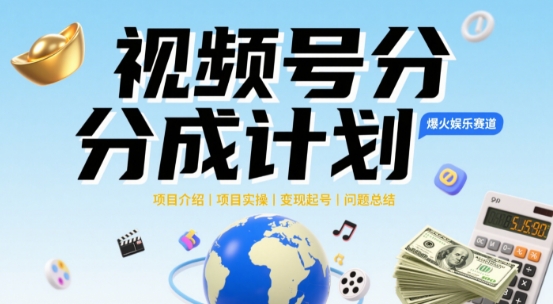 视频号2025治愈系新赛道，100%原创视频，几分钟一条原创视频-湘创网