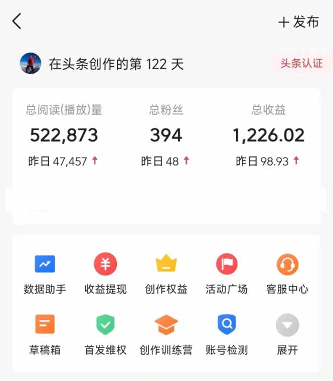 图片[2]-（14635期）头条号托管躺赚项目，长期稳定，可做五年，每天十分钟，收益几百块