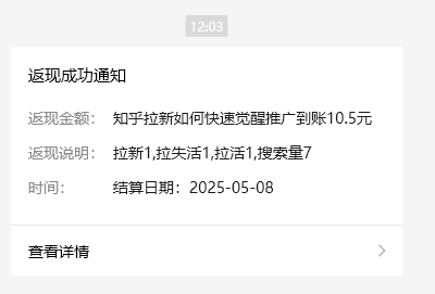 图片[2]-小红书 0 粉推广知乎拉新失活，简单粗暴，日入过百
