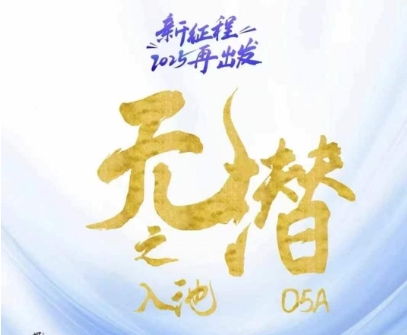 无潜不起全域入池方法论，​2025再出发，全程干货满满，带你掌握全域入池关键技巧-湘创网