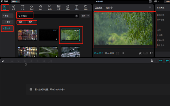 AI制作抖音热门治愈系下雨视频，完整制作流程保姆级图文教程-湘创网