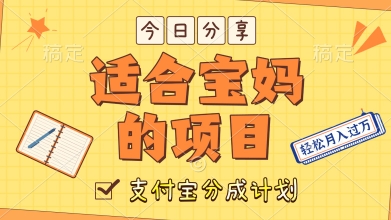 外国大胃王解说视频，挣支付宝分成计划收益，操作简单，轻松月入过W-湘创网