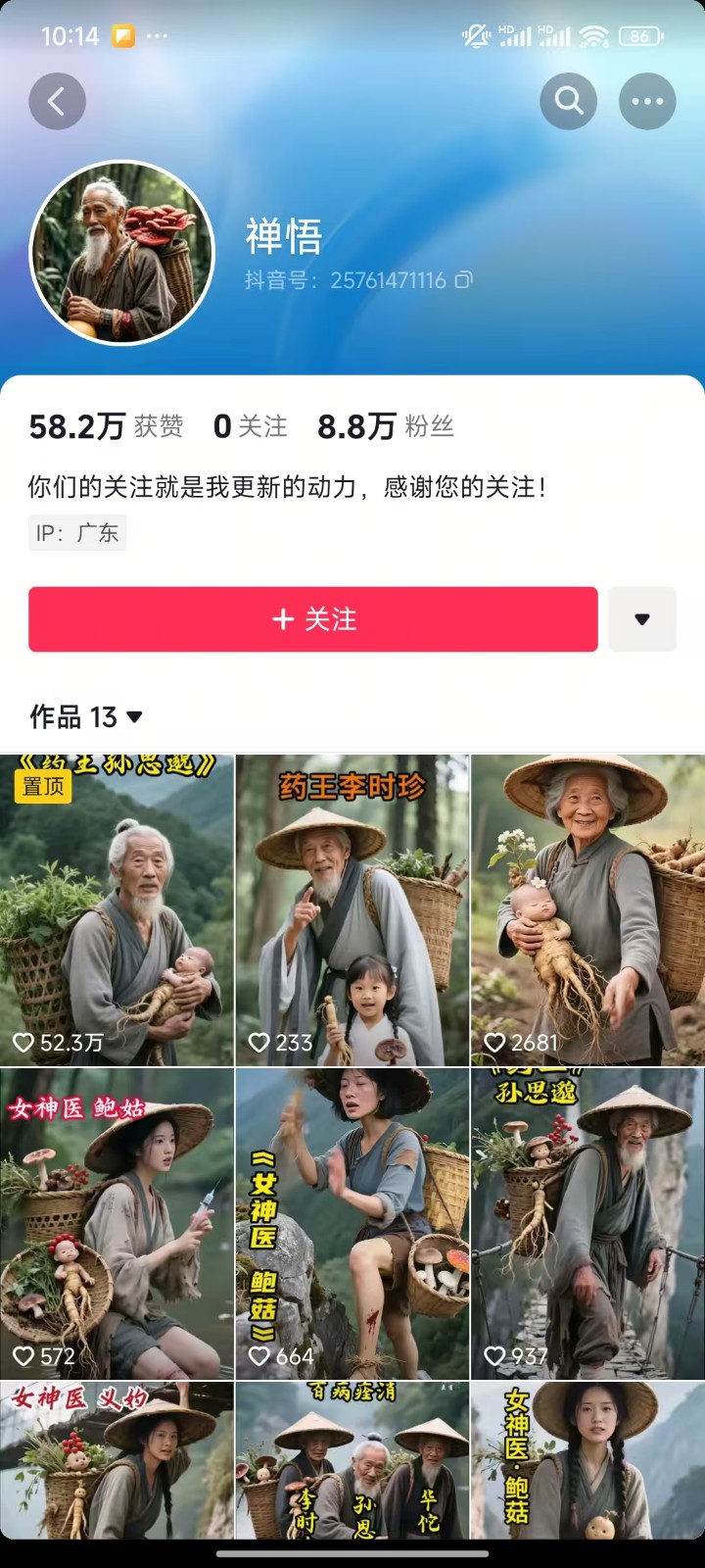 AI抖音万粉速成第二天：AI药王涨粉教程，动作模仿+对口型+旁白音+直播回访-湘创网