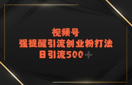电商平台打粉，最新引流方法，加爆你的微信-湘创网