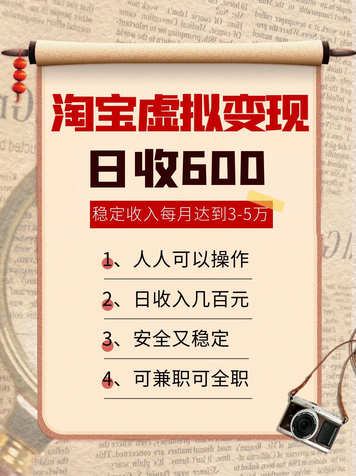 淘宝虚拟变现，日收入600+，稳定收入下每月达到3-5万,安全又稳定！-湘创网
