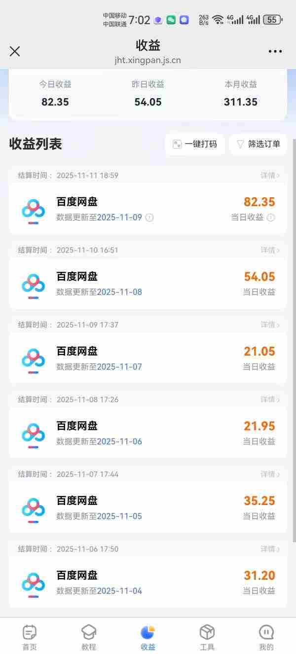 百度ai智能体·网盘拉新躺賺训练营第二期:单日收益1.8k,30天收益15个,长期稳定