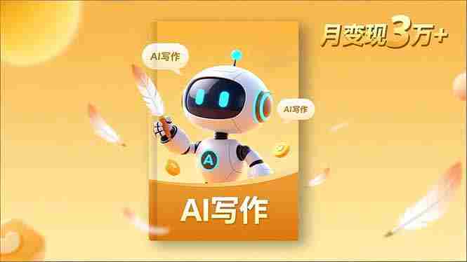 （16617期）内容创作高阶课，人设打造，表达挖掘，AI写作，流量密码，月变现3万+-湘创网