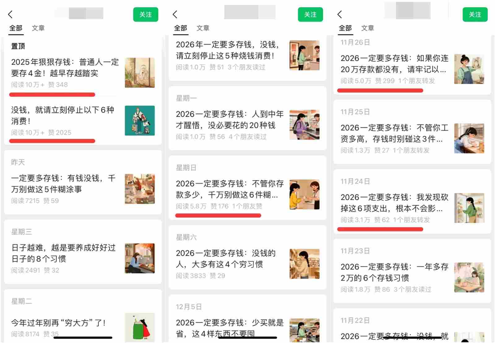 图片[1]-真猛！利用AI做公众号存钱赛道，零门槛轻松爆文10万+，拆解详细操作流程