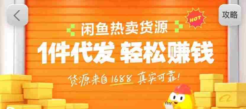 闲鱼新功能“选品中心”横空出世！无货源玩家的红利期来了，新手也能轻松上手月收…-湘创网