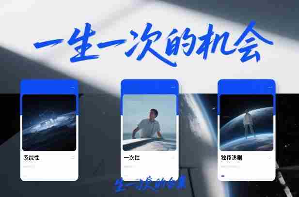 付费文章合集《一生一次的机会》3篇，一个系统性、一次性、独家性的透剧-湘创网