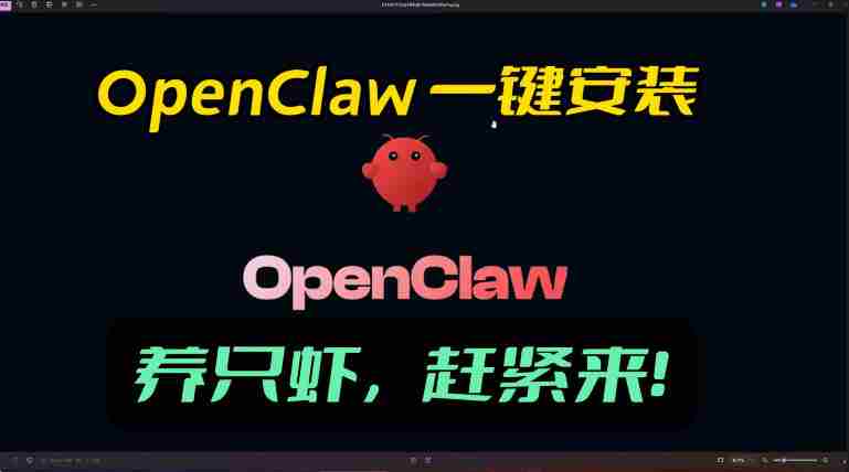 openclaw安装教程和资料，10分钟搞定，一切，让你轻松拥有龙虾-湘创网