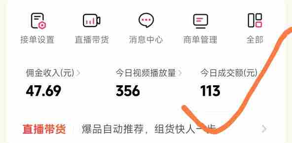 26年最新抖音团购项目教学,0门槛,最快3天出单,单号月稳定收益2-3k