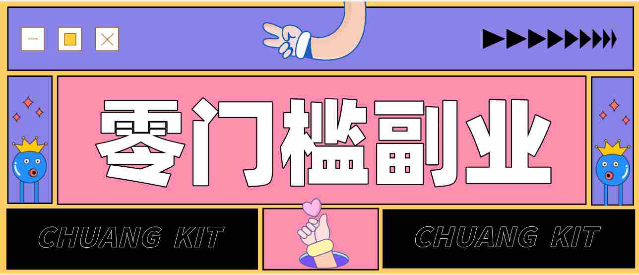 公众号热门赛道讲解：知乎高赞问答搬运——公众号流量主的精细化运营拆解-湘创网