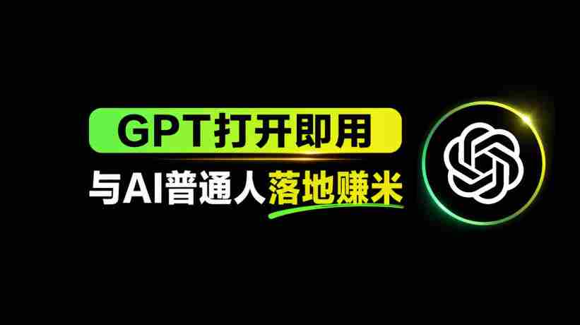 AI工具与变现，AI对于普通人怎么落地与收益-湘创网