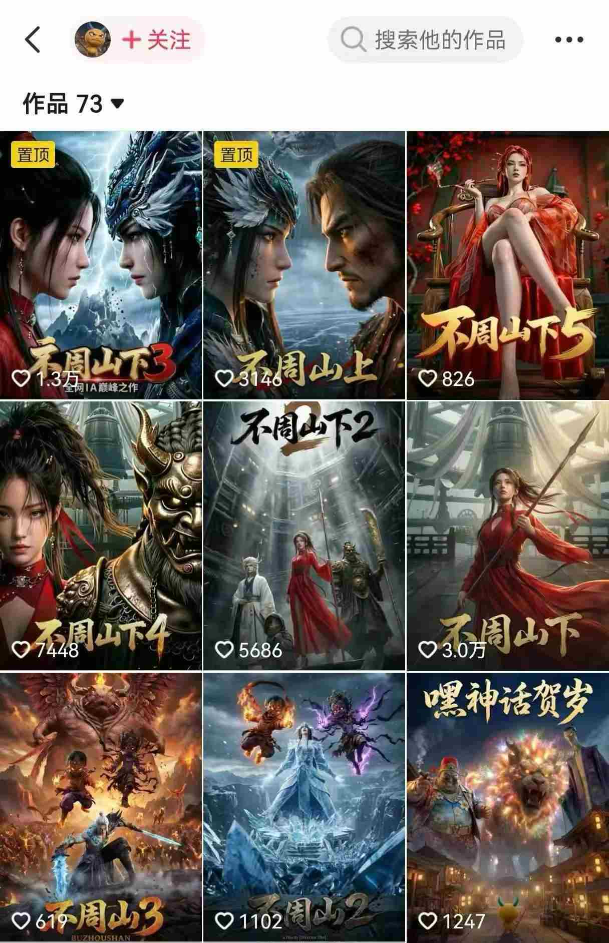 AI漫剧创作全流程指南｜从工具到编剧，从流量到变现，小白也能学会的专业漫剧制作法