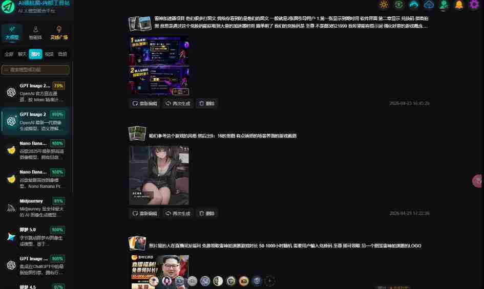 AI工具与变现，AI对于普通人怎么落地与收益