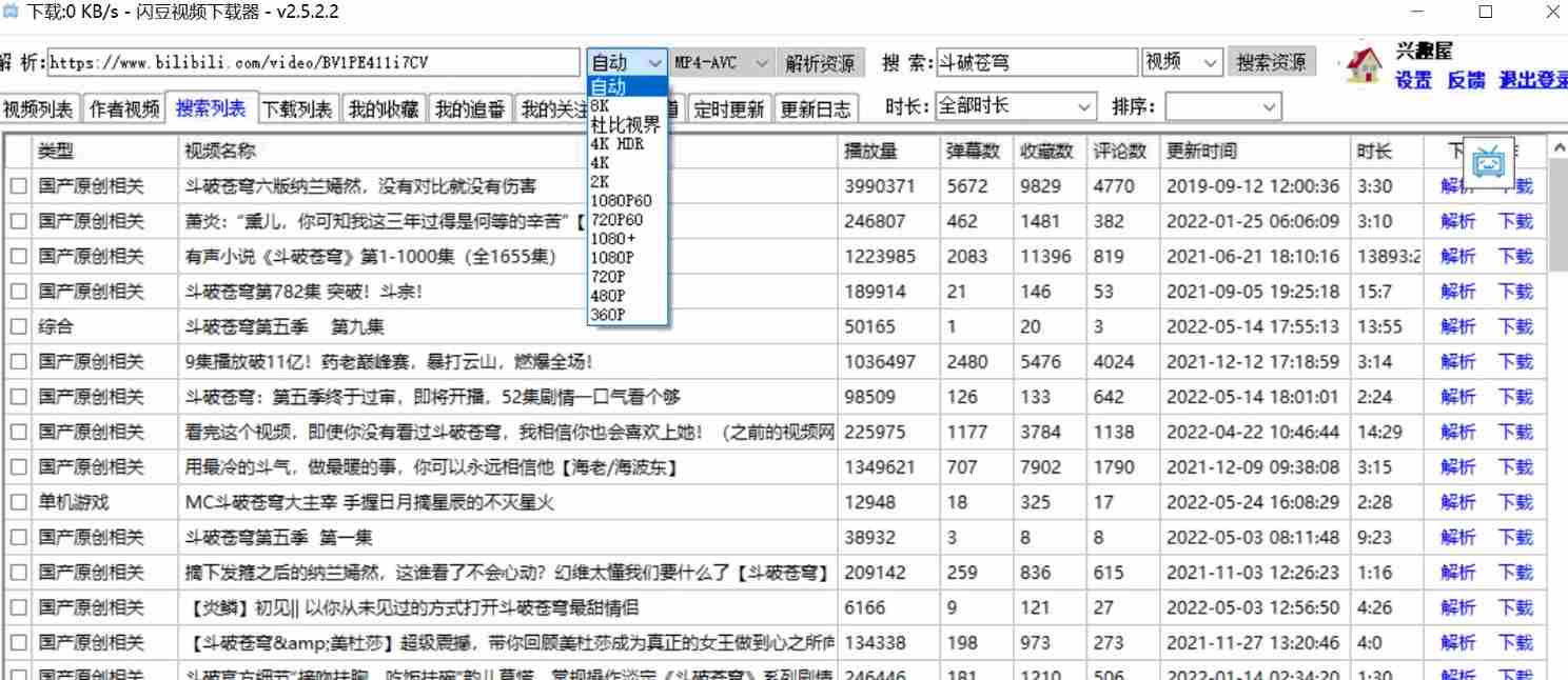闪豆视频下载器v4.0.0.0-2026.03.29多平台视频批量下载软件