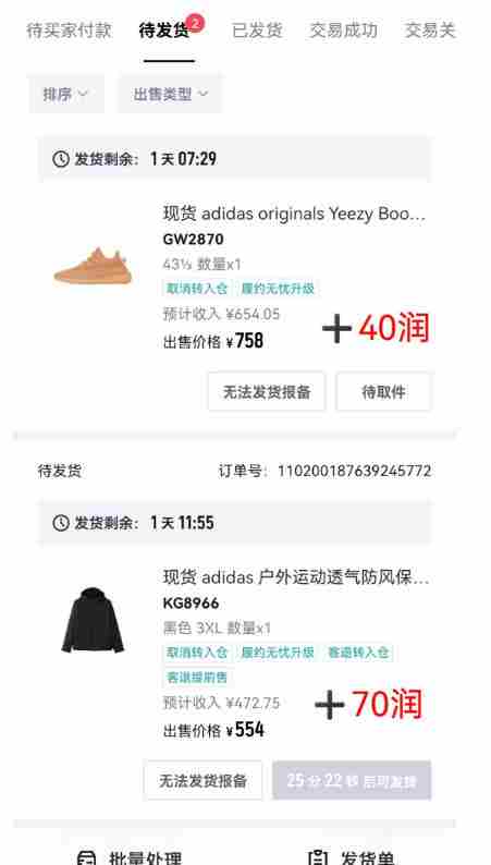 得物搬砖，0成本起步每天30分钟，月入2000+，0成本，0囤货，0发货，纯賺差价