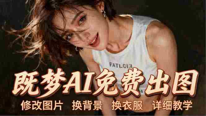 （18306期）即梦AI全功能实战课：出图、换背景、照片动起来、唱歌说话，Seedance2.0全教学-湘创网