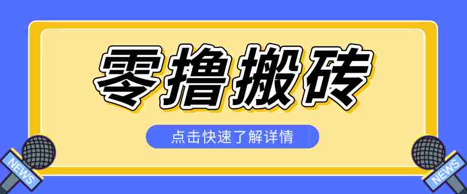 利用豆包去水印下载工具赚钱玩法，零成本零门槛多种收益月入5000+-湘创网