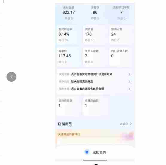 薅流实物原版2026新规新玩法，上架精细化，AI优化，几天就能出单，单店月收益1k+