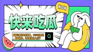 (13190期)震碎三观的吃瓜故事,一键生成100%过原创,猎奇八卦赛道,简单操作日入...-湘创网
