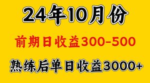 高手是怎么赚钱的.前期日收益500+熟练后日收益3000左右-湘创网