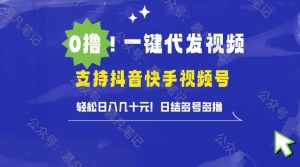 懒人项目,一键种草托管,单日单号10元,可批量操作-湘创网