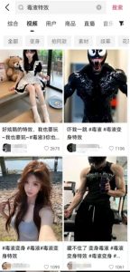 AI毒液特效,11月爆火风口,一单3-20块,一天100+不是问题-湘创网