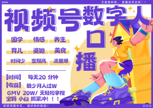 蝴蝶号数字人暴力起号  AI改写文案 再也不用费劲录口播 国学 心理学 养生 疗愈   ...-湘创网