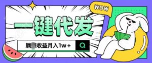 全新可落地抖推猫项目,一键代发,躺Z收益get,月入1w+【揭秘】-湘创网