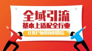各大商业博主在使用的截流自热玩法,黑科技代替人工 日引500+精准粉-湘创网