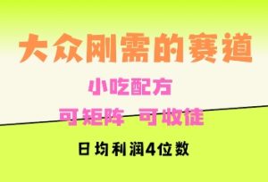 大众刚需赛道,赚确定性的钱,可矩阵,可收徒,日均利润4位数-湘创网