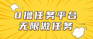 手机0成本无限做任务,适合大部分人群,一部手机可挣零花钱-湘创网