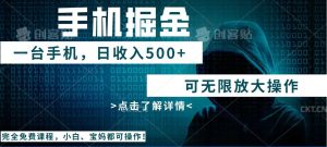 (14171期)利用快递进行掘金,每天玩玩手机就能日入500+,可无限放大操作-湘创网