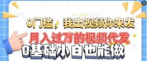 月入过W的机会,我们出视频你来发,有播放就有收益,0基础都能做!-湘创网