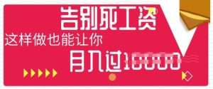 今日头条+AI,告别死工资,这样做也能让你月入过W-湘创网