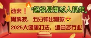 AI”回答我”怼人爆款视频,2025全新中式老祖宗大健康赛道玩法,多种变现,保姆级教程-湘创网