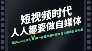 短视频实战课,专注个人IP打造,您的专属短视频实战训练营课程-湘创网