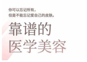 2025美业趋势与问题肌全攻略:从诊断到成交的全域思维,专为美业人打造-湘创网