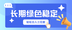 (14243期)长期绿色稳定,会网购就能赚钱,轻松日入三位数-湘创网