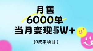 卖手机AI壁纸,月销6000多单,单月收益过1W+-湘创网